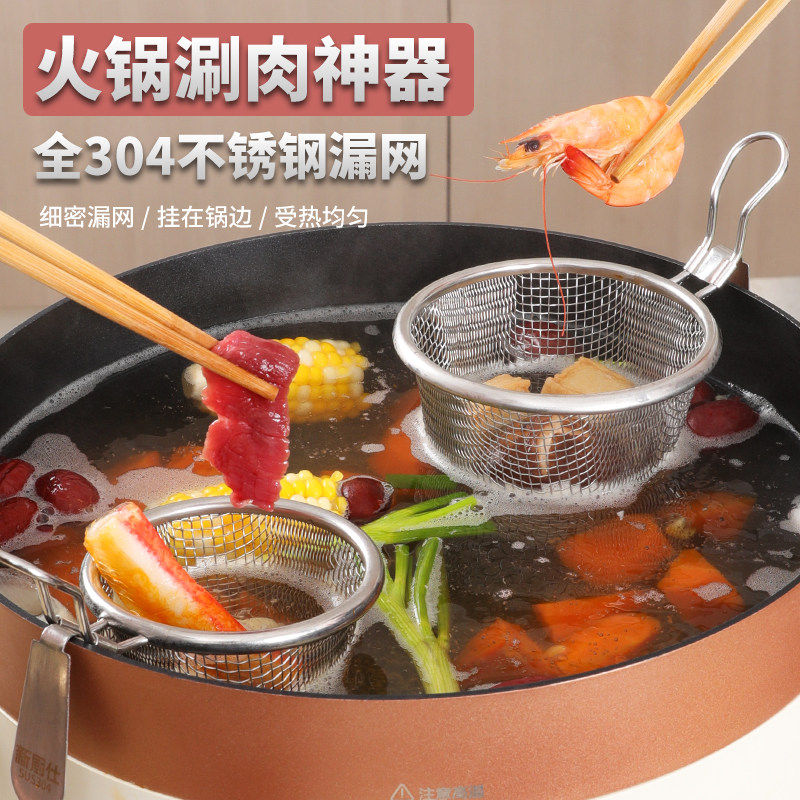 火锅专用漏勺410不锈钢漏