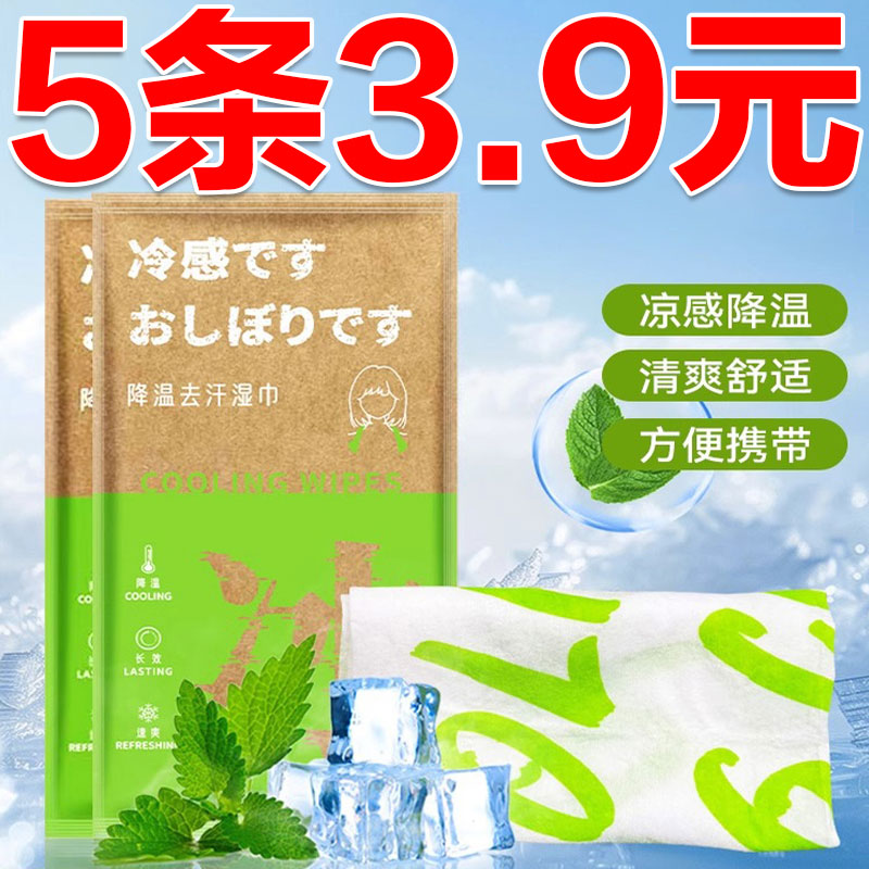 新生军训降温冰巾女生冷