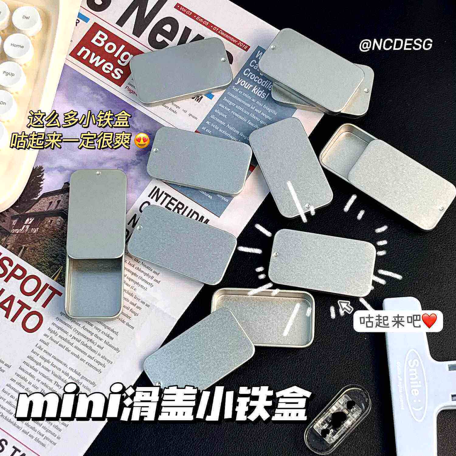 迷你滑盖小铁盒随身可携