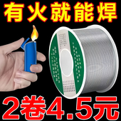无铅高纯度焊锡丝松香芯锡线低温环保焊锡低熔点焊丝家用焊接免洗