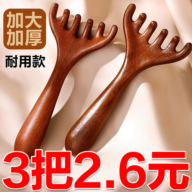 六爪头部按摩经络梳子养
