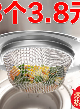 下水道厨房水槽垃圾过滤网洗菜盆水池不锈钢提笼地漏头发防堵神器