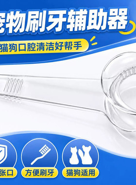 猫狗刷牙神器宠物口腔护