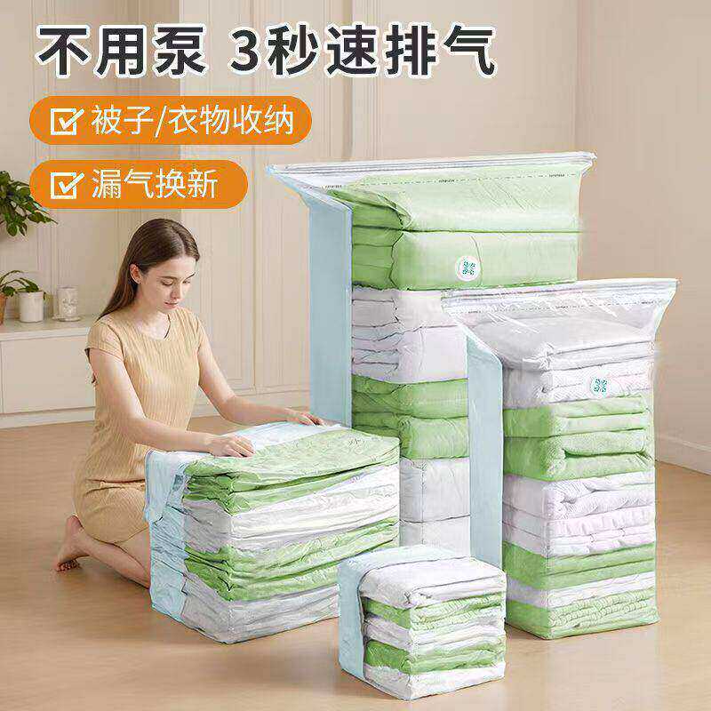 真空袋打包袋免抽气立体真空压缩收纳袋羽绒服被子收纳密封袋衣物