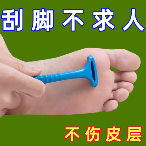 韩国去死皮刮脚后跟修脚