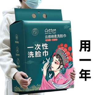 国潮风悬挂式洗脸巾中式大家庭装一次性洁面巾婴儿擦脸毛巾