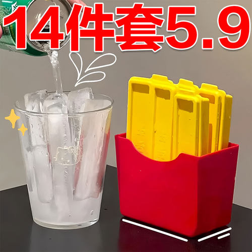 2025新款冰块模具食品级