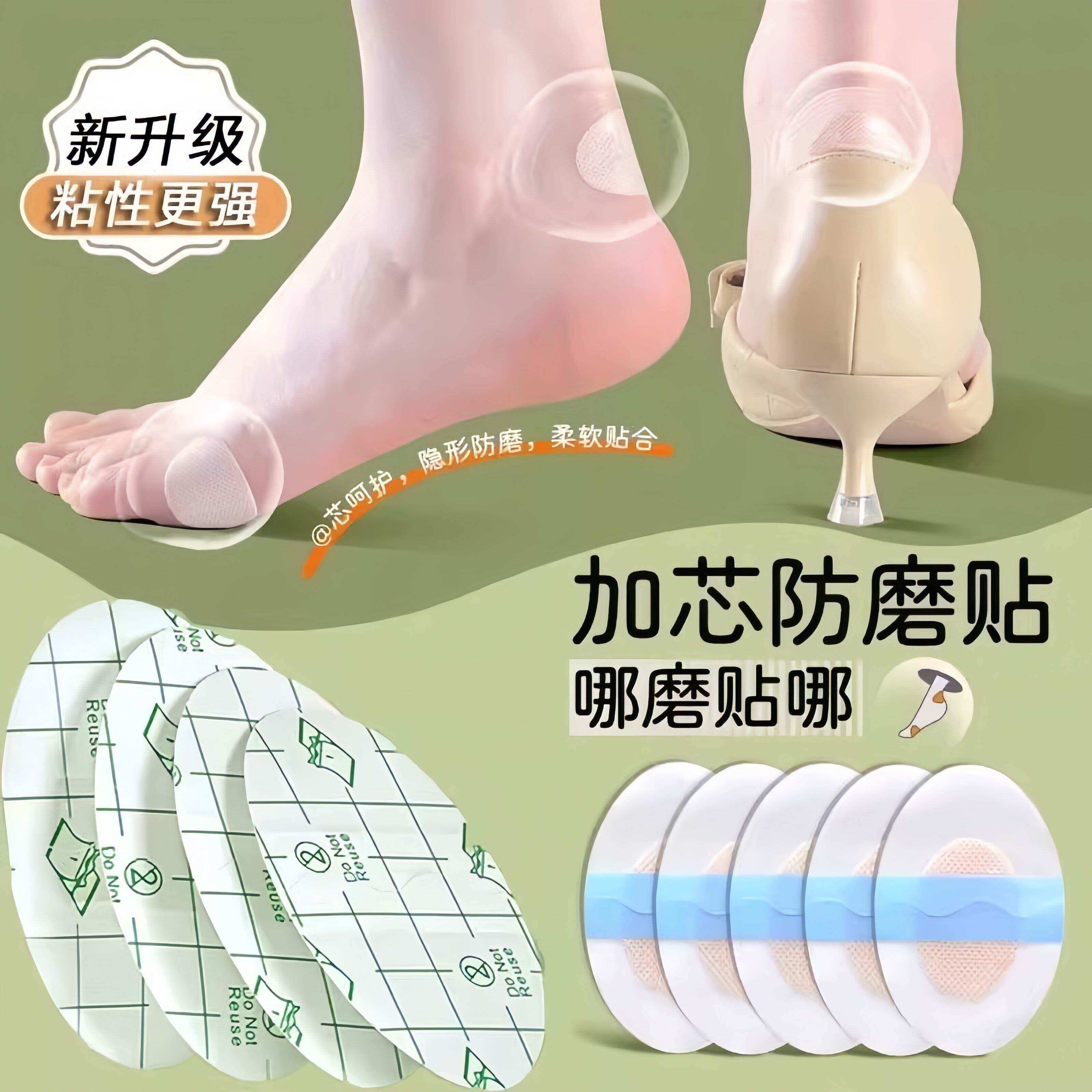 高跟鞋后跟贴防磨脚神器