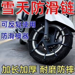防滑链电动车二轮三轮车电瓶摩托车轮胎神器橡胶防滑扎带雪地链条