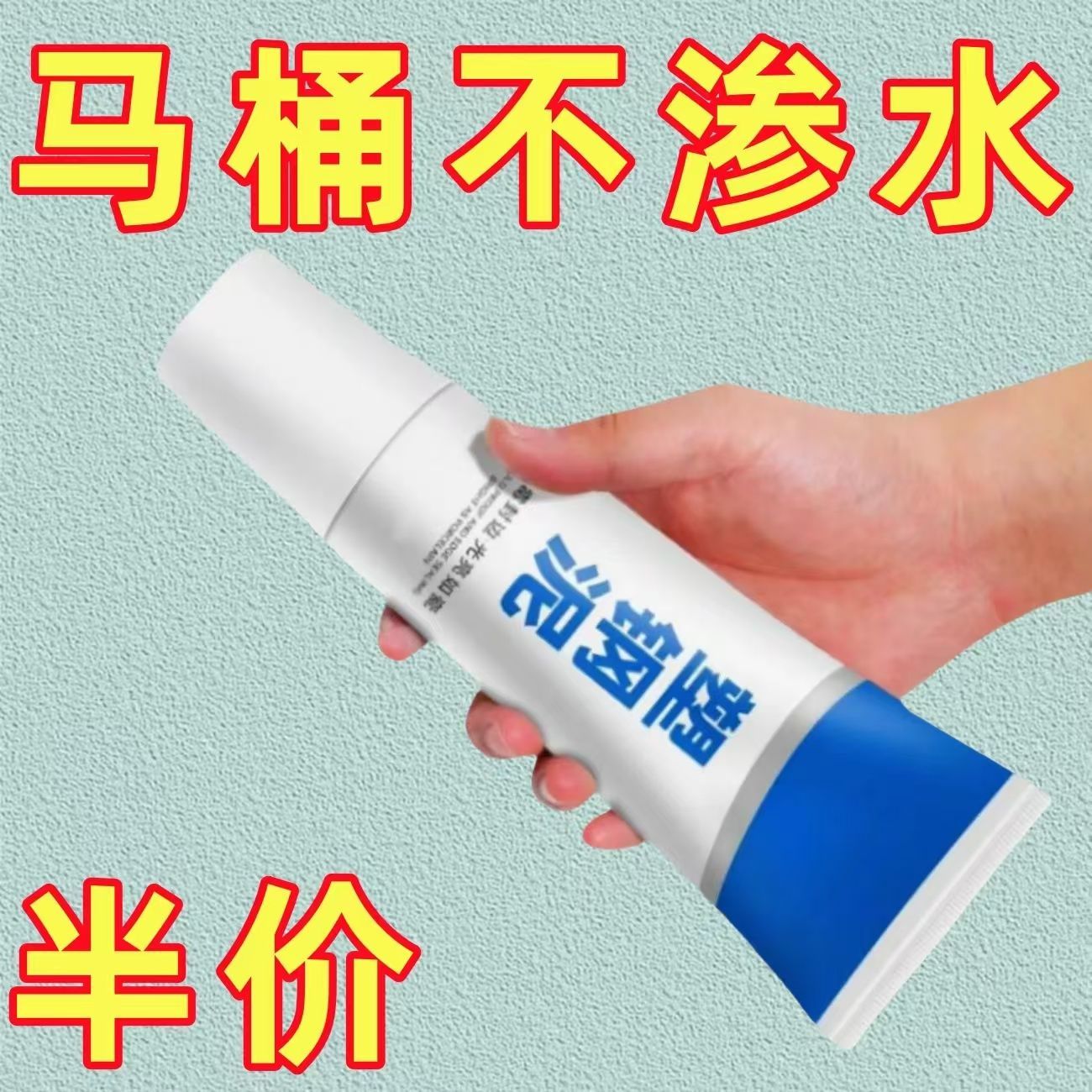 塑钢泥防水防霉厨卫密封