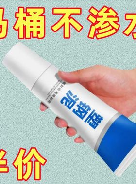 塑钢泥防水防霉厨卫密封胶卫生间美缝填缝剂隙补漏胶堵漏王速凝型