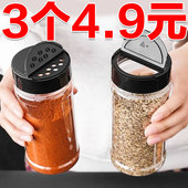厨房透明调料瓶调味组合味精烧烤盐罐调料瓶防潮佐料家用套装
