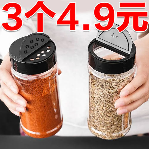 调料瓶防潮佐料家用套装