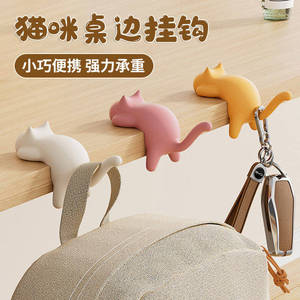 猫咪桌边通用课桌侧边书