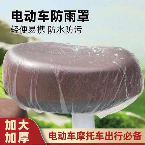 电动车防雨罩通用一次性