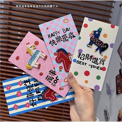 2026马年刺绣红包新年利