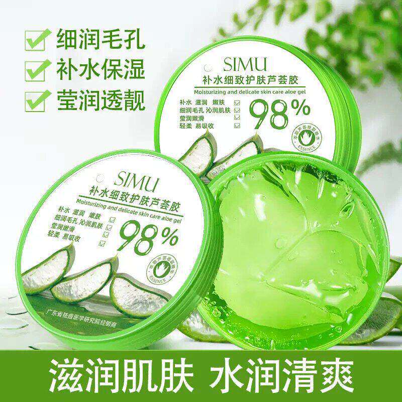 300g护肤品免洗芦荟胶男