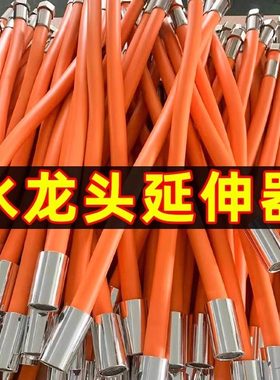 水龙头延伸器万向旋转软管家用防溅头加长水管龙头延长管防溅神器