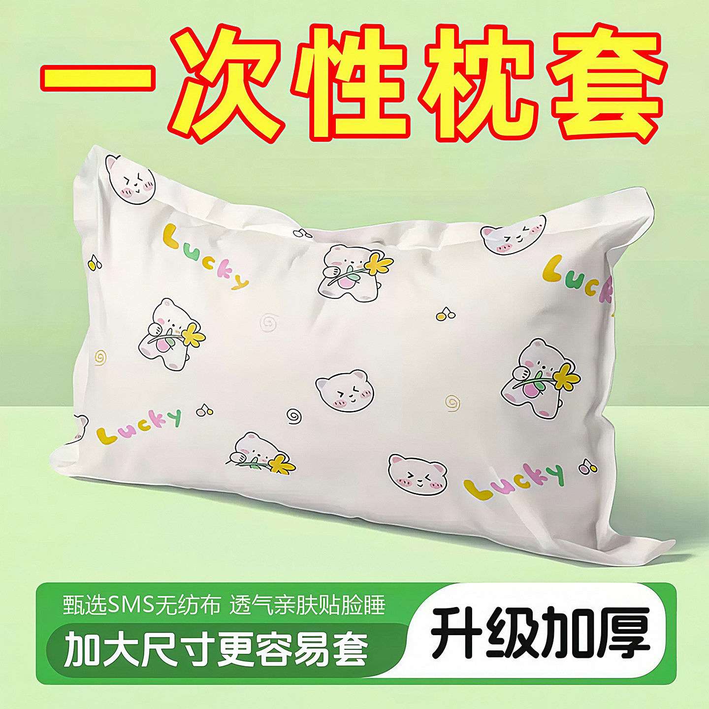 一次性枕套旅行枕巾枕头
