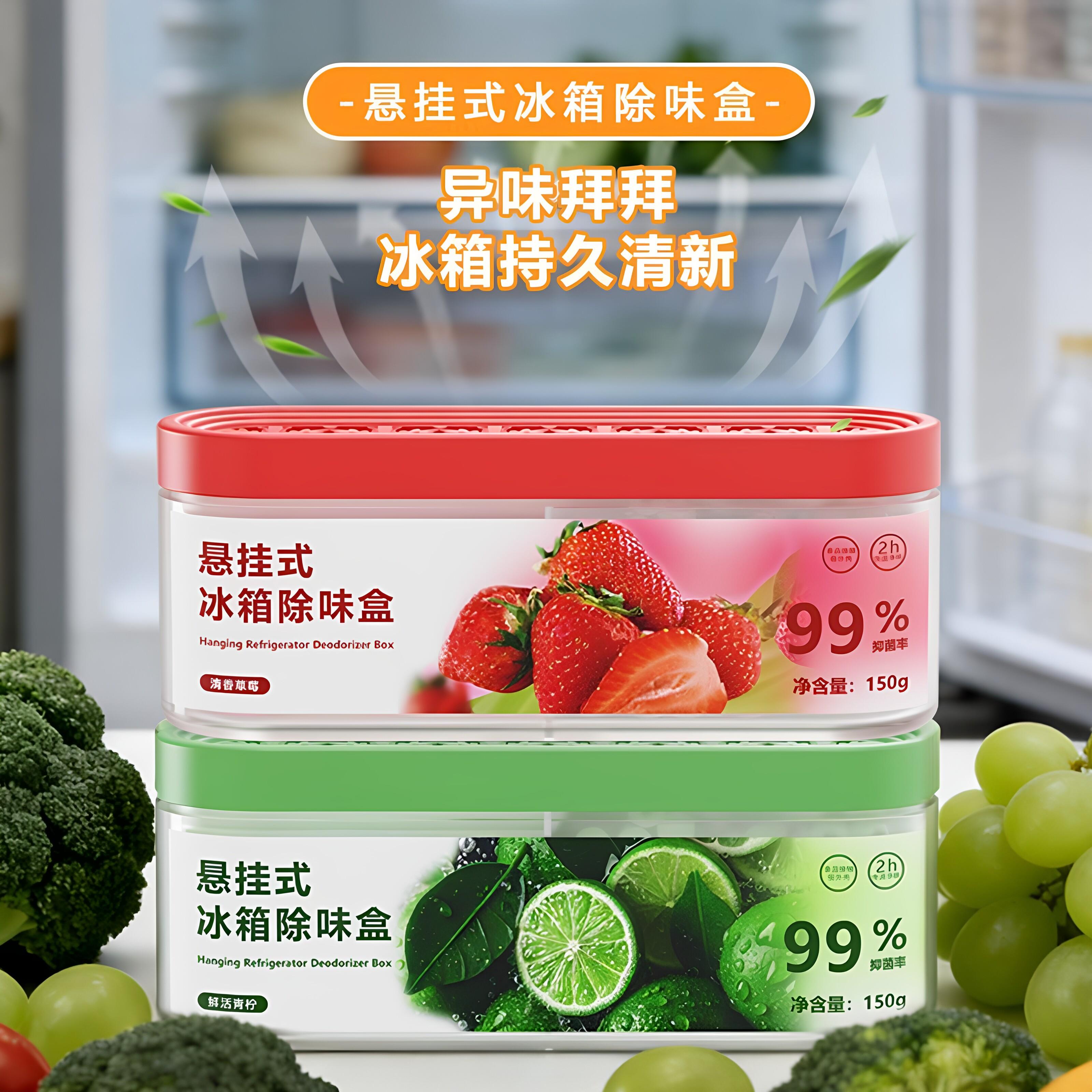 冰箱除味盒悬挂式臭剂网图片
