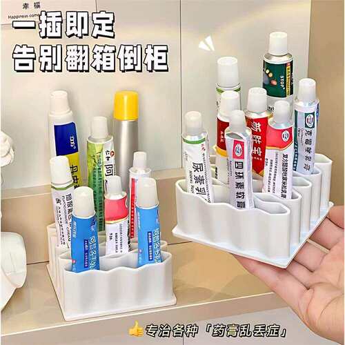 药膏收纳架分格管状药整