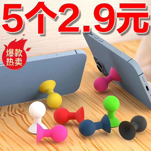 手机支架章鱼球懒人硅胶
