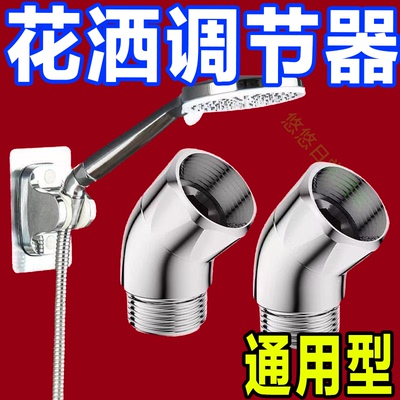 浴缸淋浴顶喷花洒弯头135
