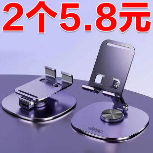 合金手机支架桌面懒人直播专用手机架平板iPad支撑万能通用可调节