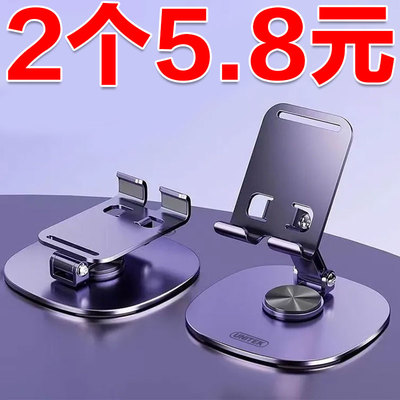 合金手机支架桌面懒人直