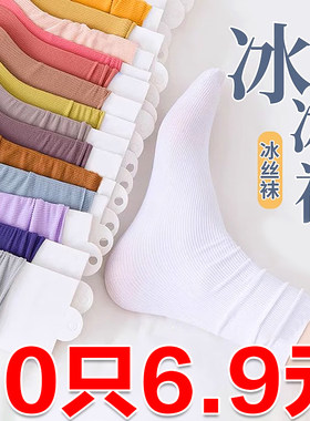 冰冰袜子女夏季堆堆袜女夏天薄款