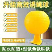 果蝇诱捕器小飞虫灭杀神器室内去除飞虫克星厨房蠓虫粘虫球诱苍蝇
