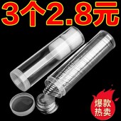 盒子圆筒收纳神器 硬币 硬币收纳盒一圆硬币游戏币5分角元 零钱装