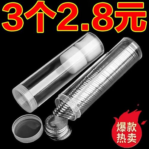 硬币收纳盒一圆硬币游戏币