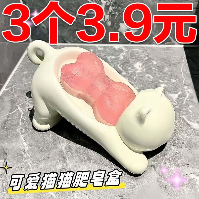 2025新款猫咪肥皂盒家用旅行便携卫生间可爱皂架收纳盒香皂盒