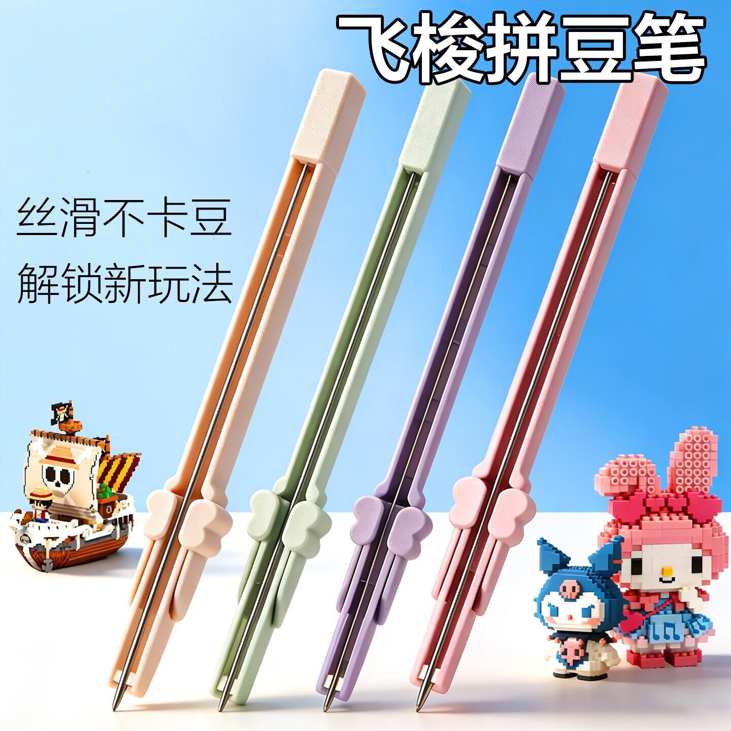 爆款拼豆自动点珠笔手工D