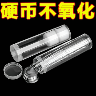 透明硬币收纳保护圆筒收纳盒盒子收藏零钱简约直筒筒装圆柱形细长