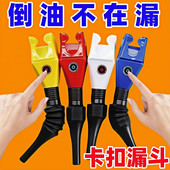 倒油免扶便捷加油漏斗方形加厚卡口卡扣漏斗汽车加油机油倒油神器