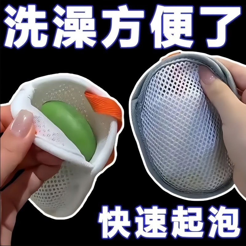 肥皂袋起泡网香皂打泡网搓澡洗澡洗脸专用网兜袋双面发泡网纱袋