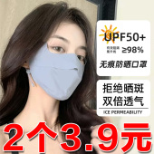 防晒口罩女防紫外线夏季 透气高颜值冰丝护眼角无痕遮全脸面罩 薄款