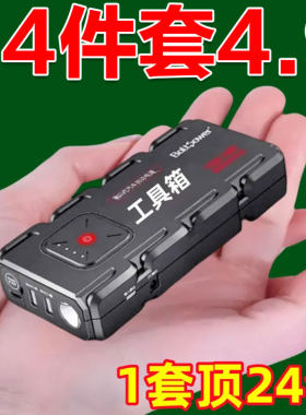 螺丝刀套装多功能维修精