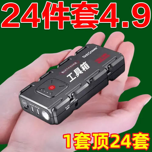 螺丝刀套装多功能维修精密工具电脑手机平板维修工具可拆卸小螺丝 - 封面