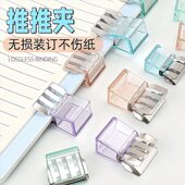 糖果透明推推夹防卷试卷固定器收纳推拉彩色夹子a4活页纸夹推夹器