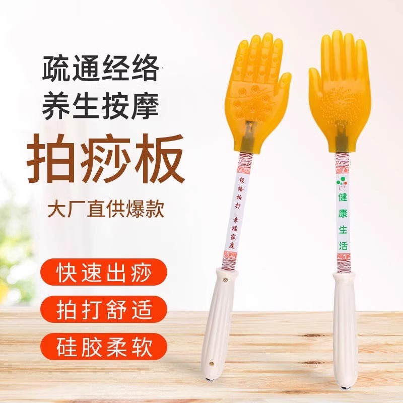 經絡養生拍扣痧手硅膠掌
