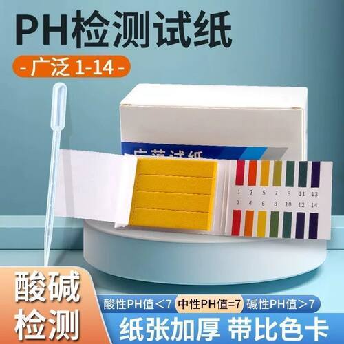 ph试纸水质检测酸碱性鱼
