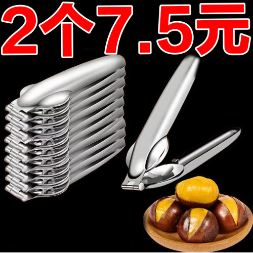 板栗开口器剥栗子神器