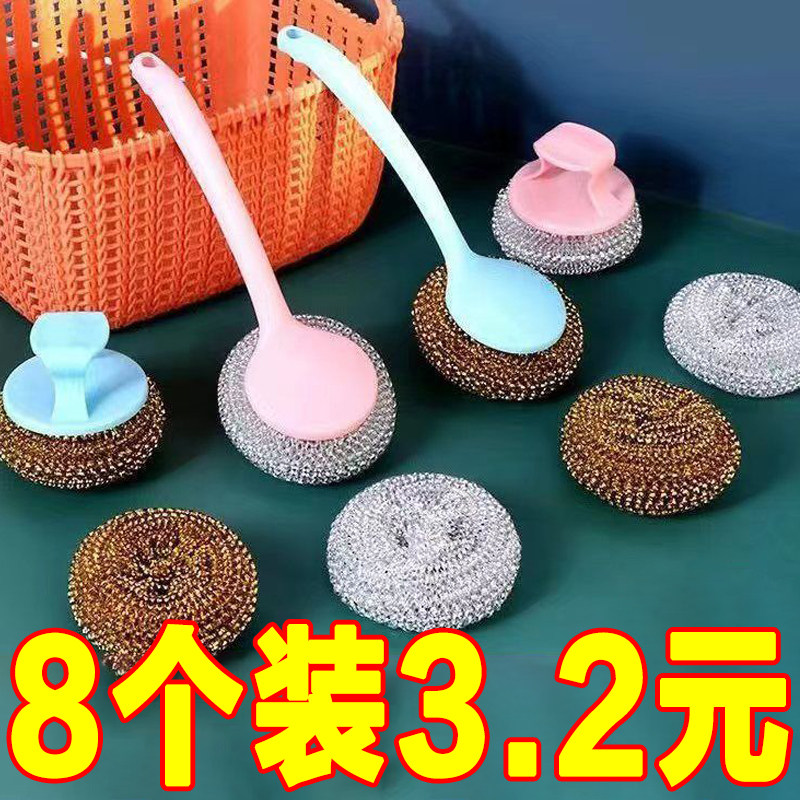不伤锅清洁球钢丝球带手柄洗碗刷锅神器家用去污长柄刷子带把锅刷