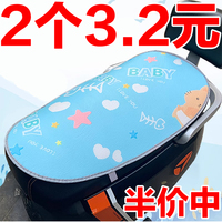 電動車坐墊夏季防曬隔熱