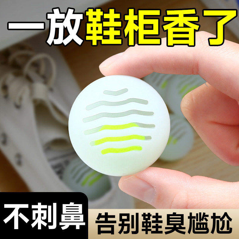 鞋柜除臭神器防味鞋子去