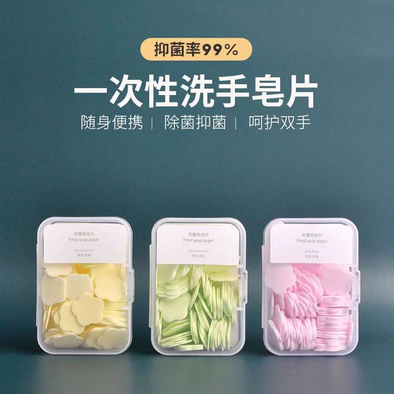 一次性香皂片可携式黄色