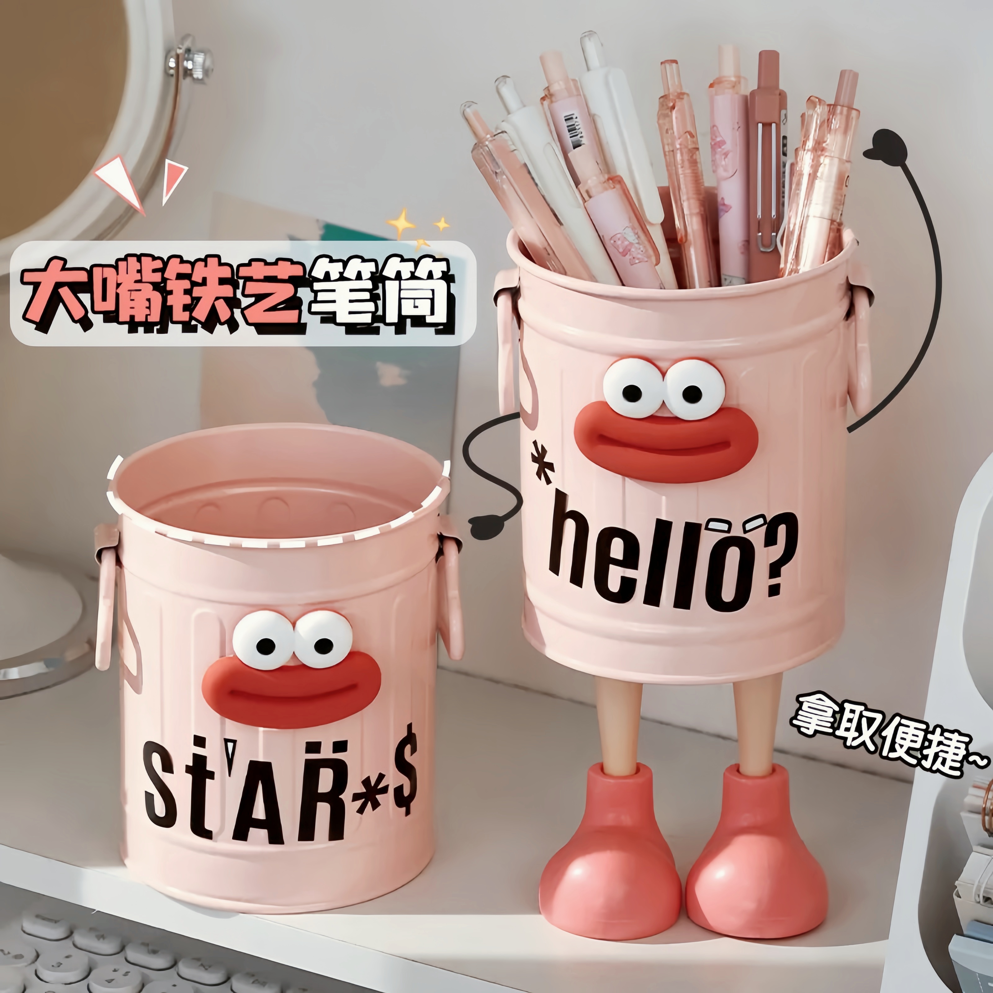 可爱笔筒大容量学生桌面